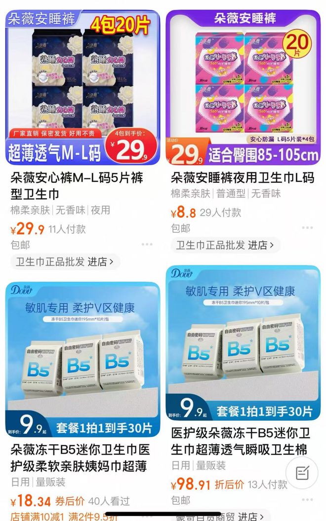 黃子韜跨界衛(wèi)生巾 責(zé)任心還是資本新局？