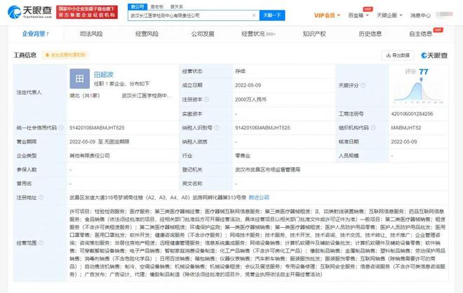 突發(fā)！流通巨頭“殺入”第三方醫(yī)學(xué)檢測(cè)中心，醫(yī)療器械互聯(lián)網(wǎng)信息服務(wù)迎來新變局